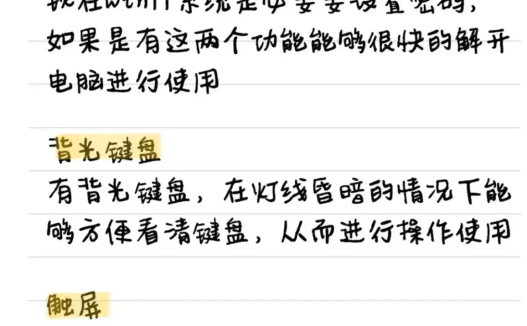 准备买笔记本电脑的同学一定要看完！