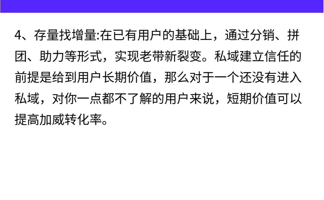 实体店老板常用的爆单获客法