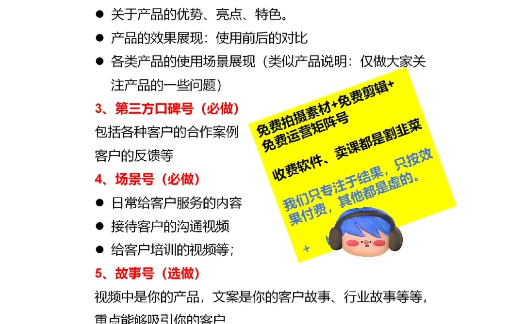 企业做抖音获客，别再浪费钱了~