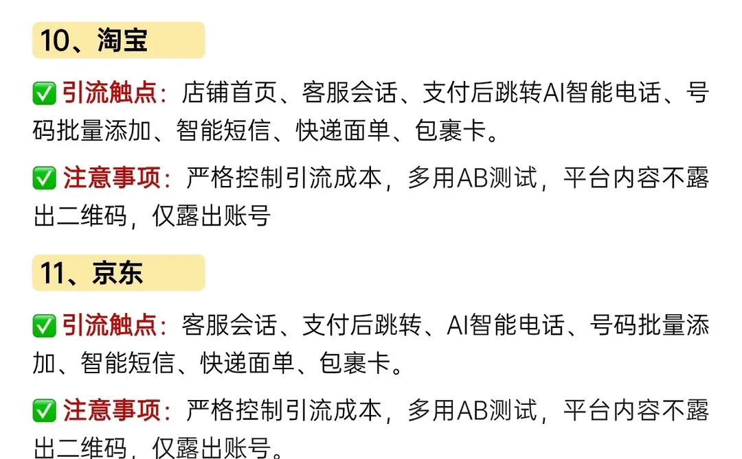 12大主流平台获客！加爆好友🔥