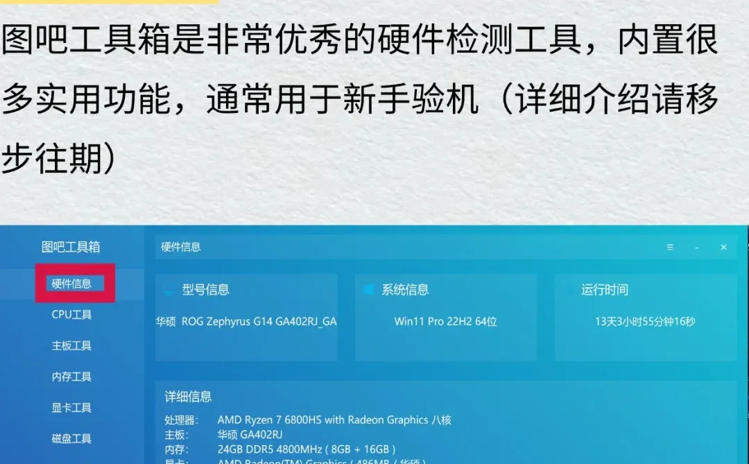 笔记本电脑知识