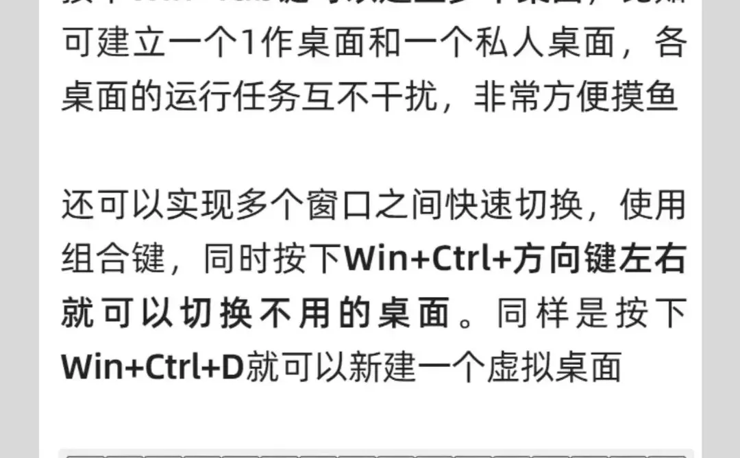 每天一个电脑小知识