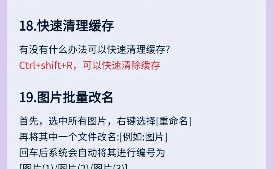 电脑冷知识你都知道吗