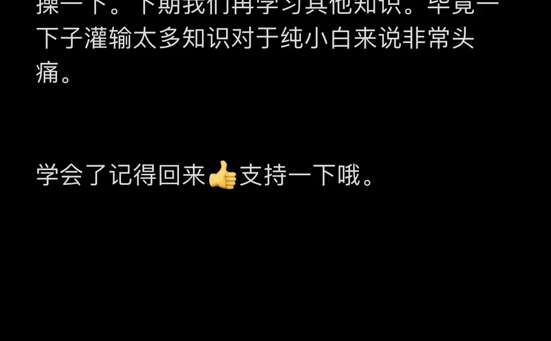 电脑小白认真看完，把基础知识学会，可以避坑