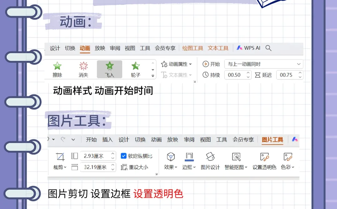 干货！！！学Office为什么不早点告诉我这些