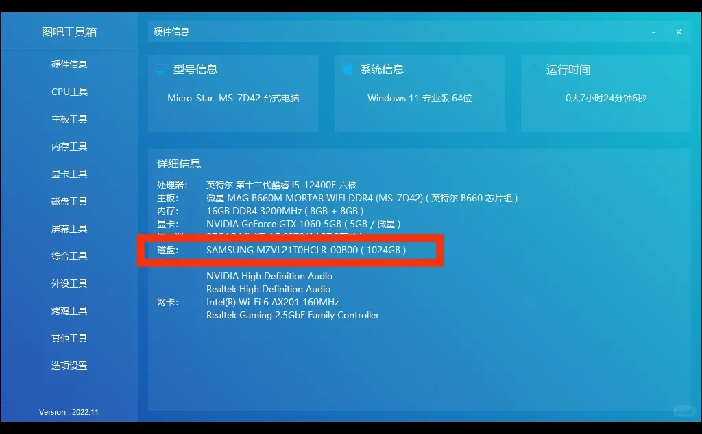 《电脑扫盲课》卷一：硬件（1）