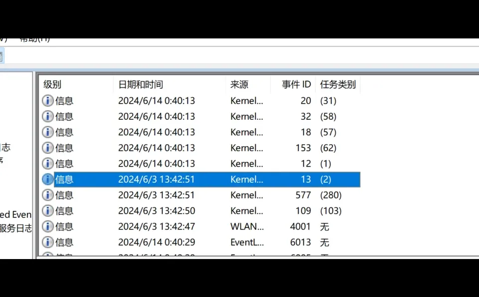 通过电池报告和事件查看器判断电脑是否全新