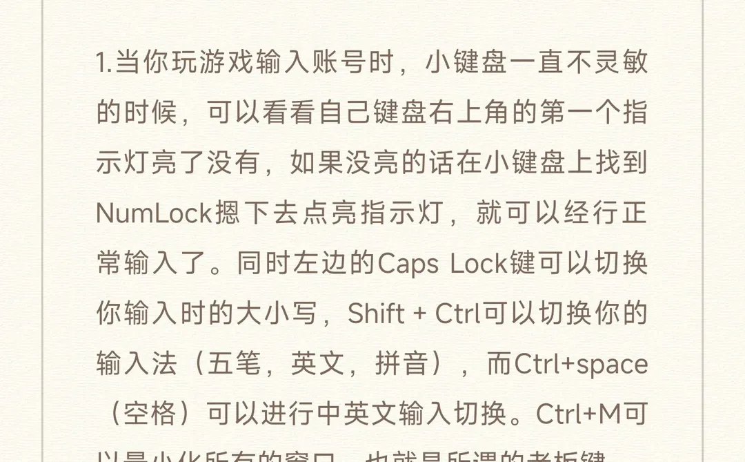 每天分享一个电脑知识