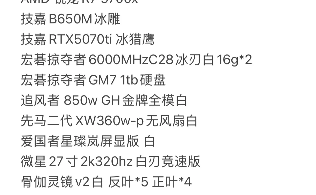 宝宝们催的配置来啦～