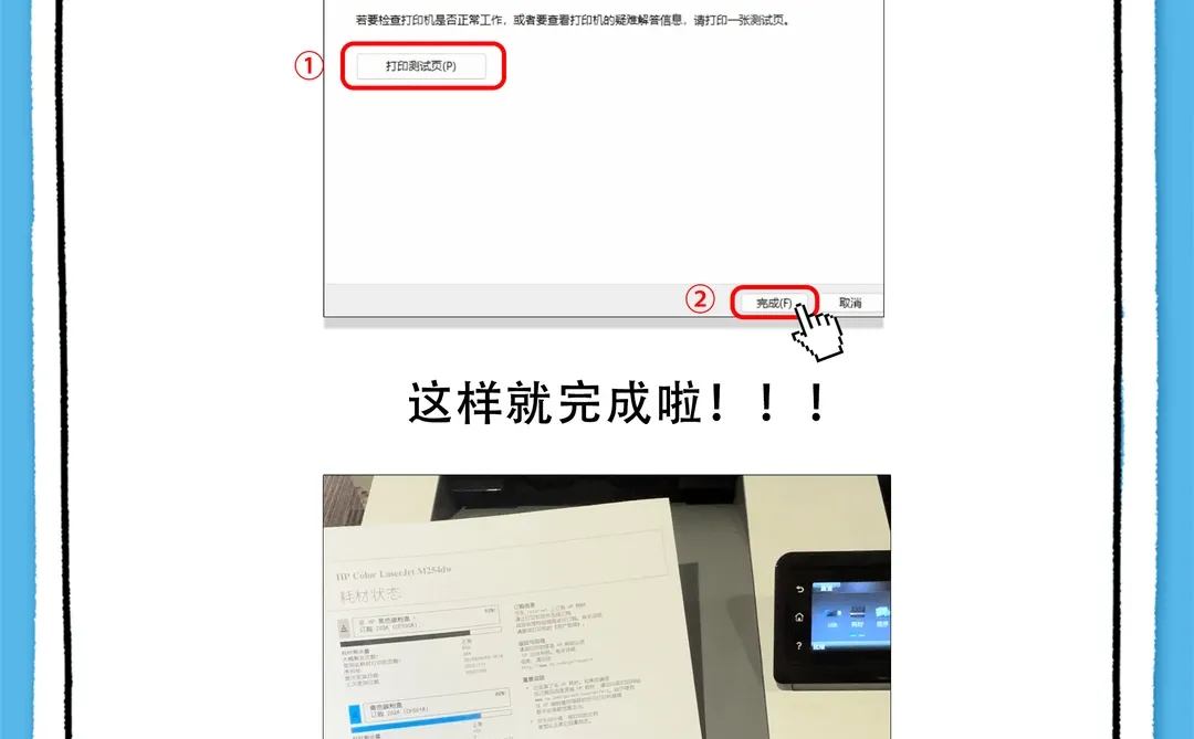 电脑上怎么连接打印机❓1分钟教会你❗