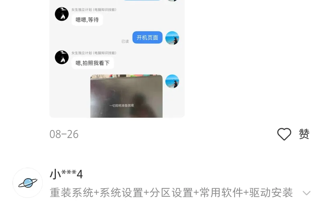 重置电脑初始化失败怎么办