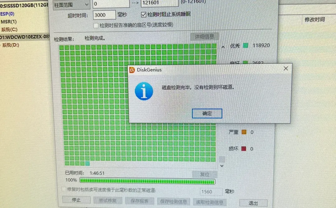 一手拆机 西数蓝盘1T机械硬盘 测试没问题