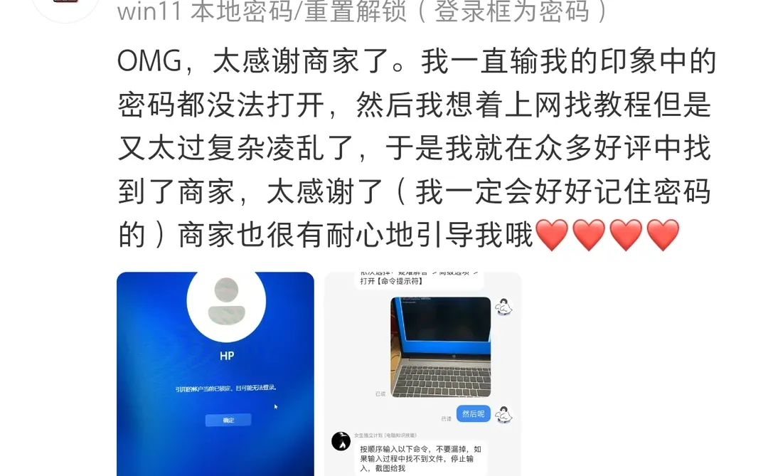 电脑开机密码忘记了怎么解锁？PIN不可用