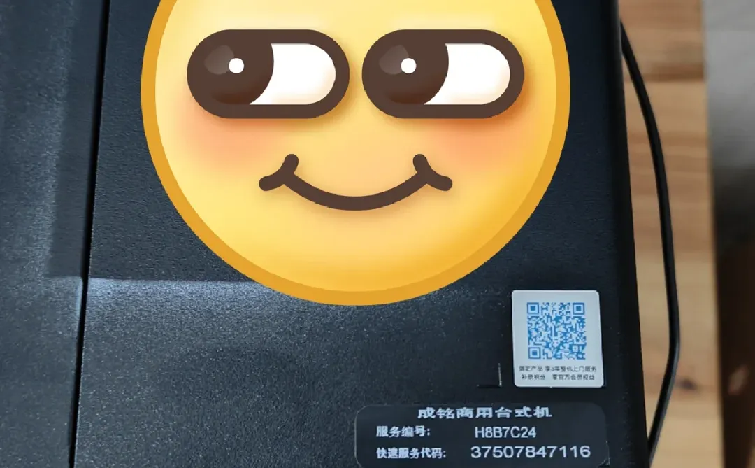 单位新配的电脑，配置怎么样？