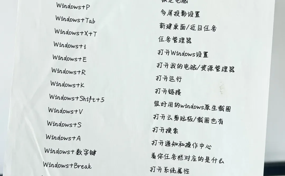哭了😭终于有人吧快捷键一次性说清楚了