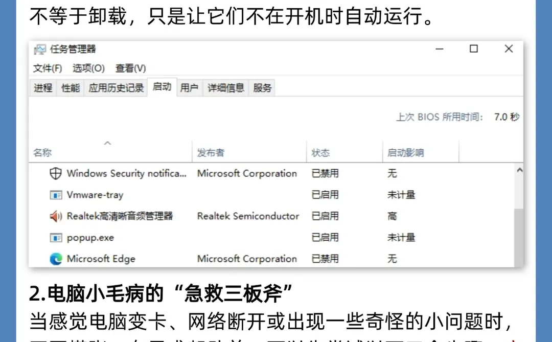 后悔没早看！电脑优化教程，小白也能懂