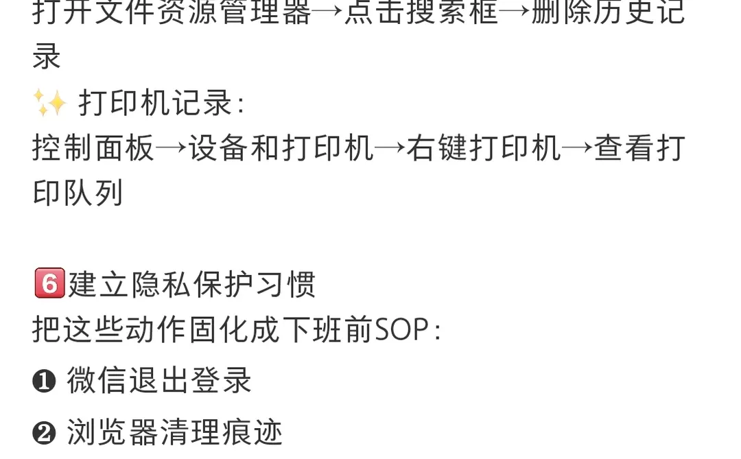 离开工位一定要锁屏啊（实操版）