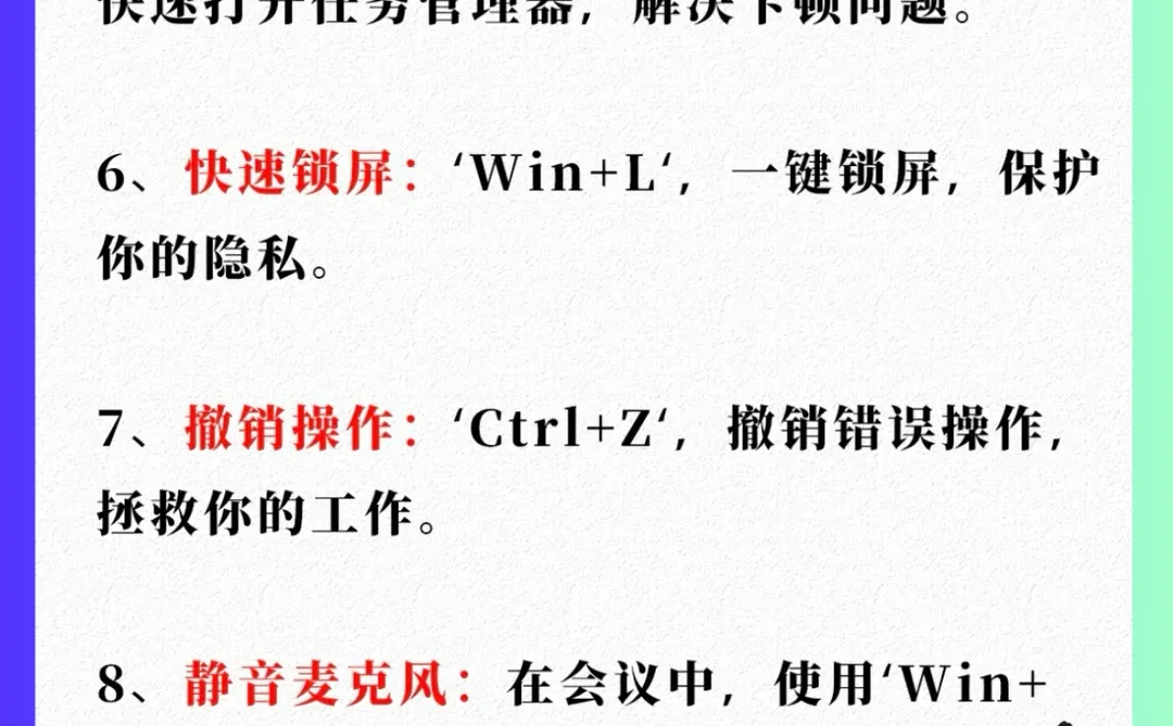 99%的人不知道的电脑基操冷知识