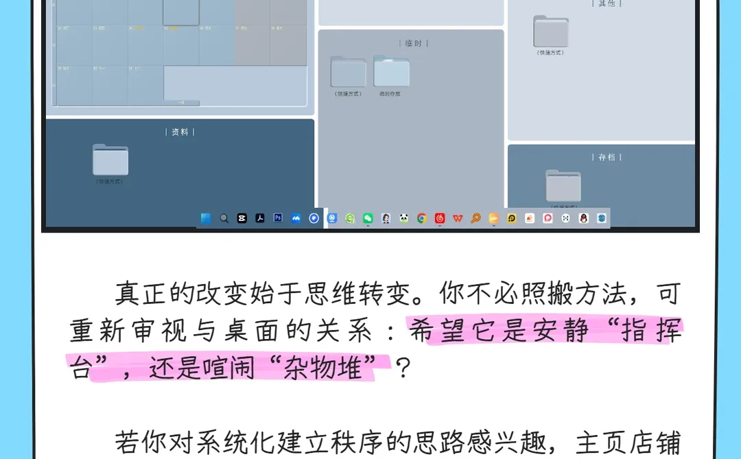 电脑桌面怎么用，才能真的高效？