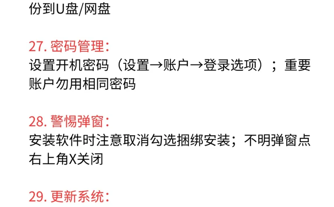 电脑小白一定要看！这30个基础操作真的太重