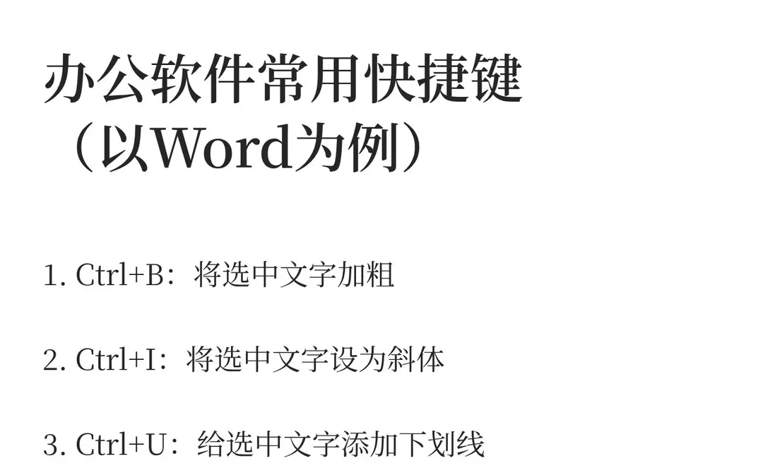 功能篇—电脑快捷键