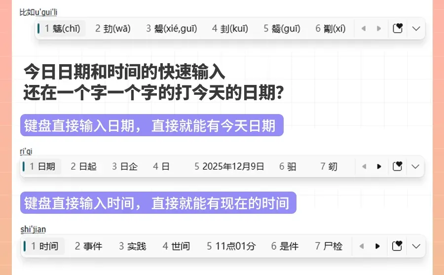 键盘输入法还能这么用，你还不知道吗？