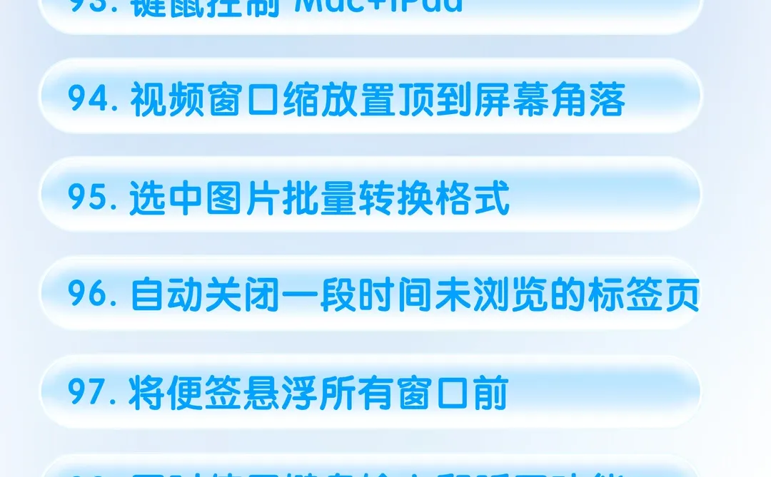 Mac 有什么功能是你用了很久突然才知道的？