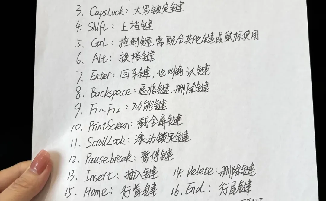 办公高手常用的快捷键大全，悄悄内卷吧