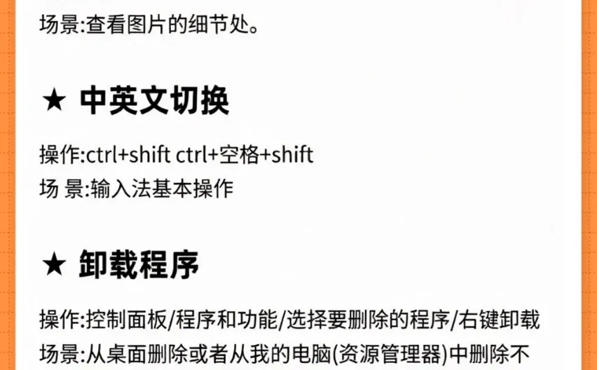 电脑科普知识新手扫盲❗电脑小白必看