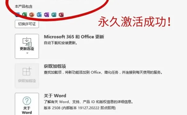没有激活码的我也是免费永久激活office了！