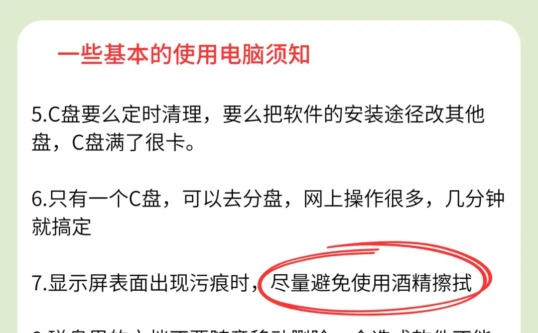 电脑扫盲：小白也能玩转电脑❗❗