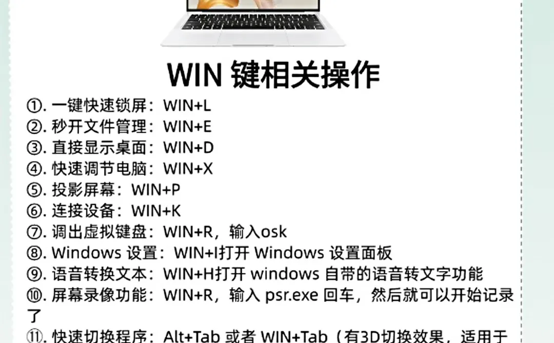 基操勿六❗电脑小白必看❗