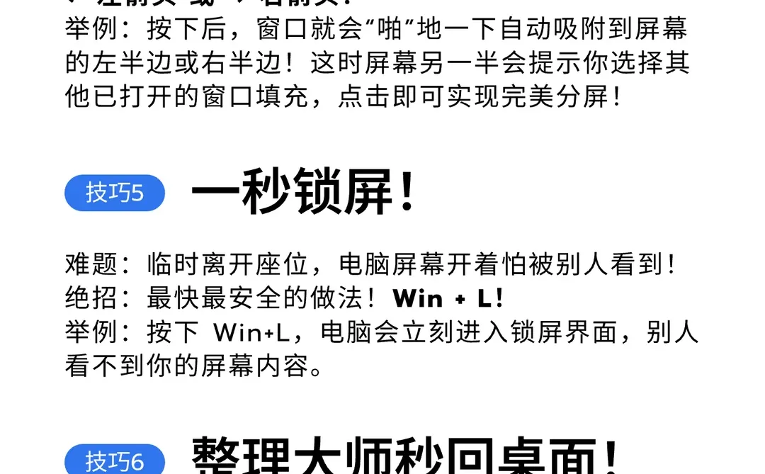 绝了，你还可以使用这些技巧变大神