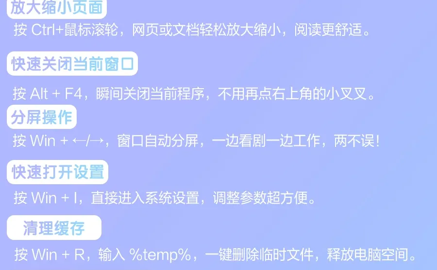 电脑小白必看！15个电脑基础操作