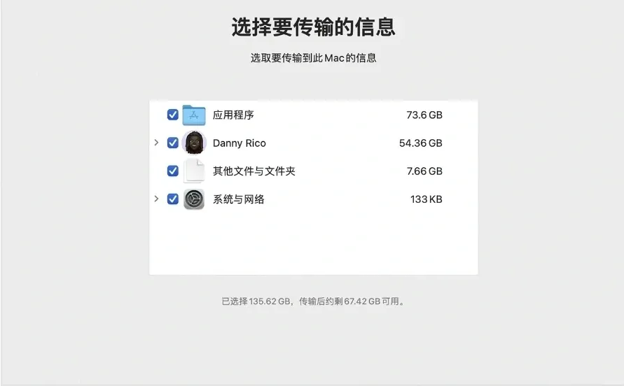 intel mac迁移至 m系列 mac