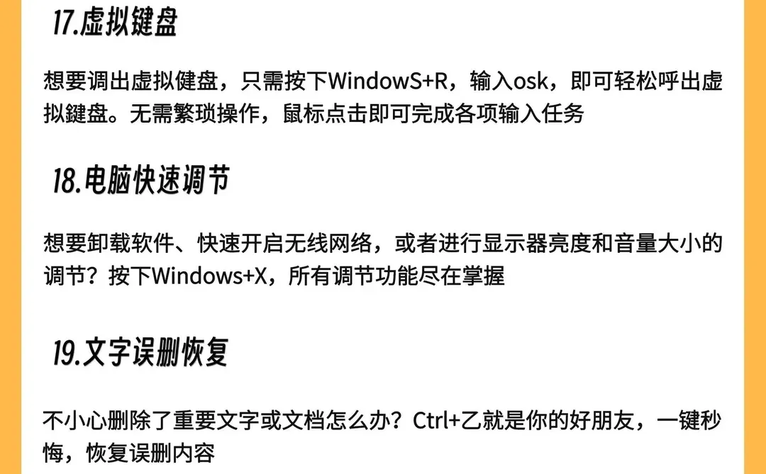 Windows20个必会小技巧，看过来！