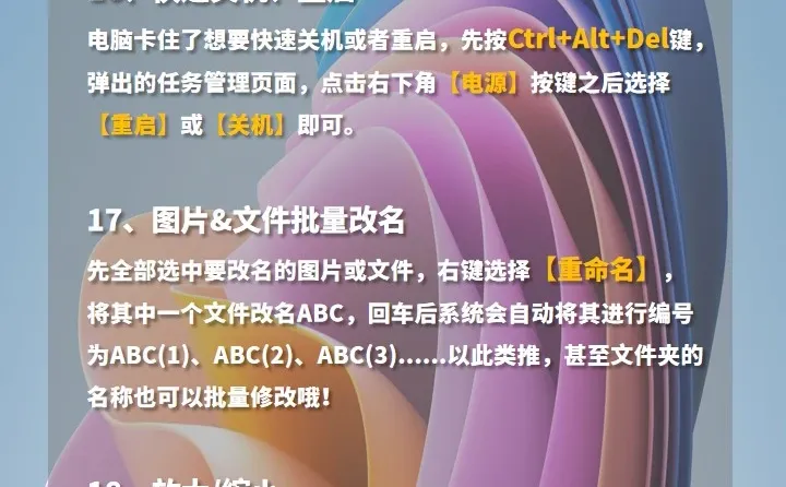 《电脑使用秘籍》——十八招超级实用教程！