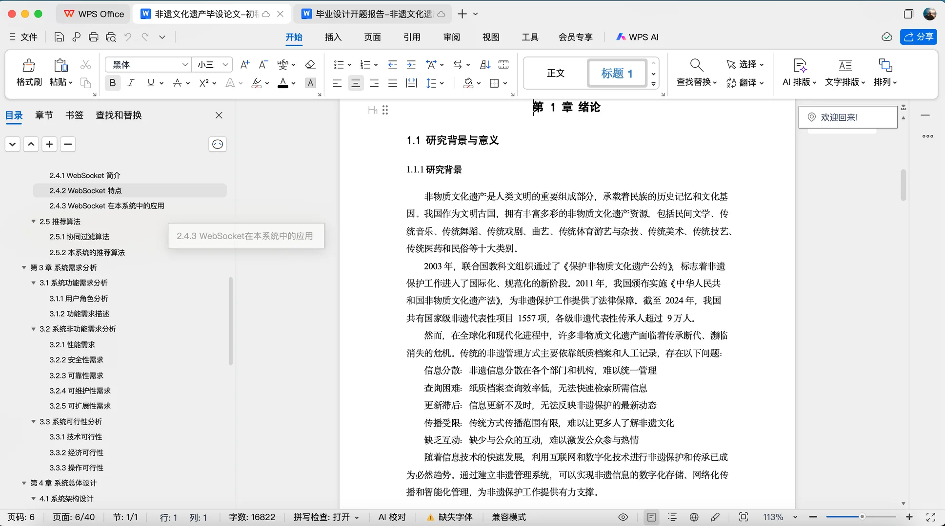 基于SpringBoot3 + Vue3非遗文化遗产系统