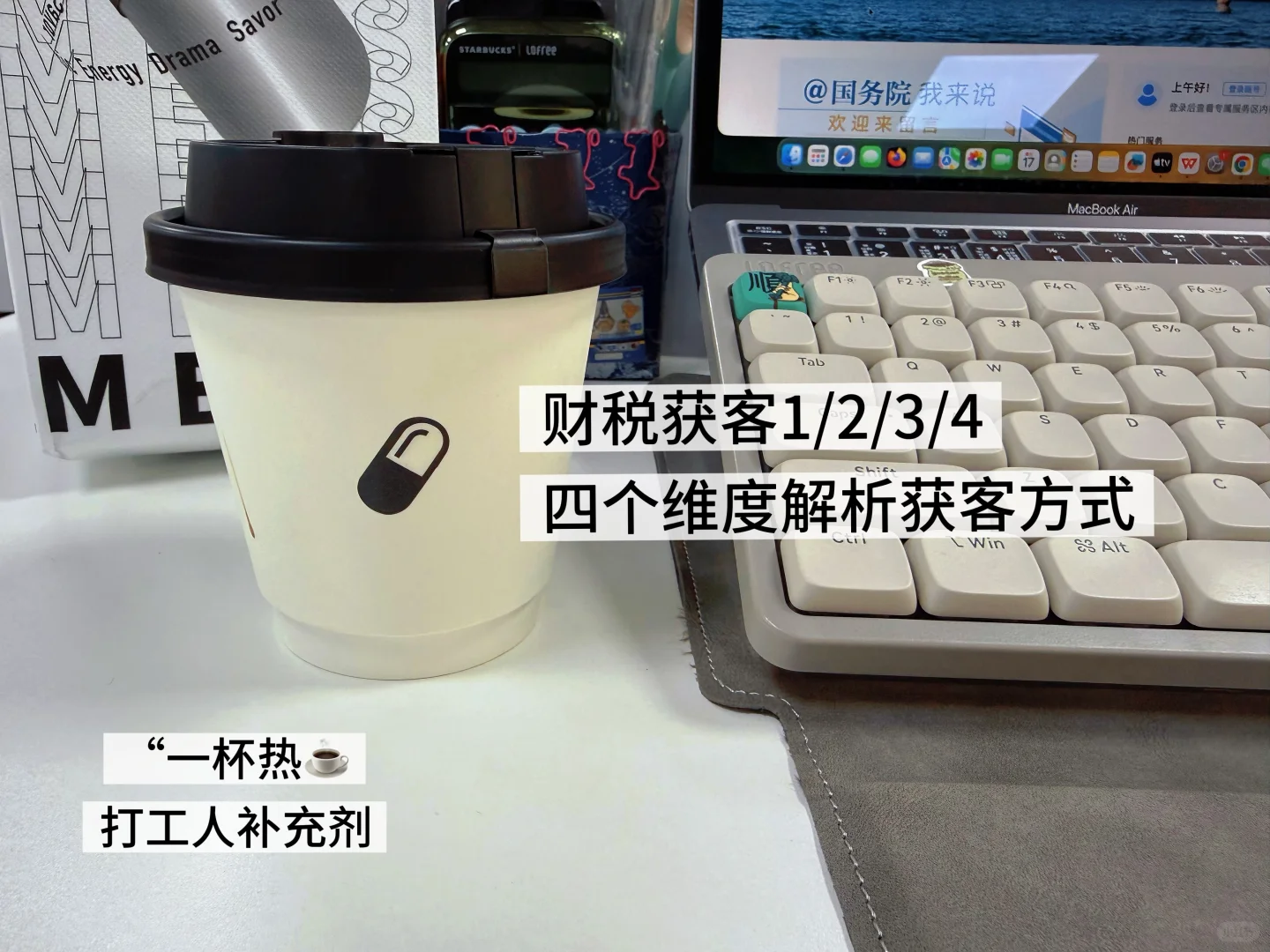 周转化2个新代账客户---获客方法1/2/3/4