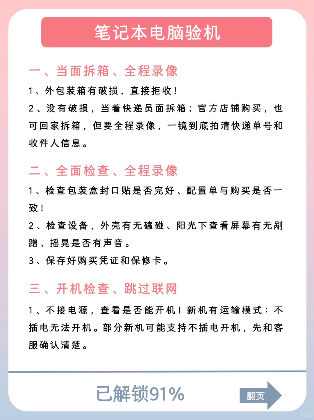 码住❗️一篇讲清楚笔记本电脑怎么选
