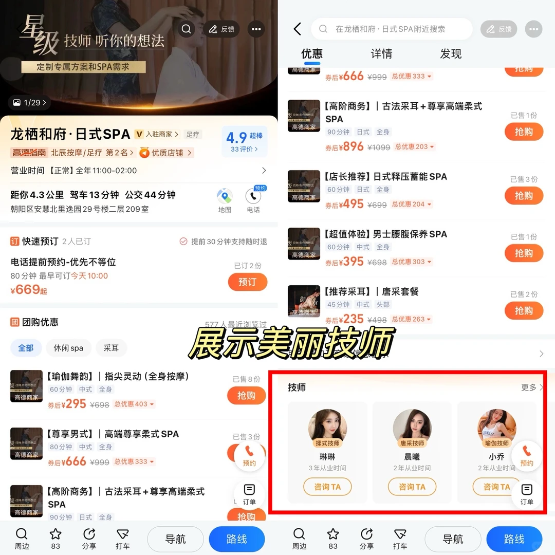 老板的大型打脸现场