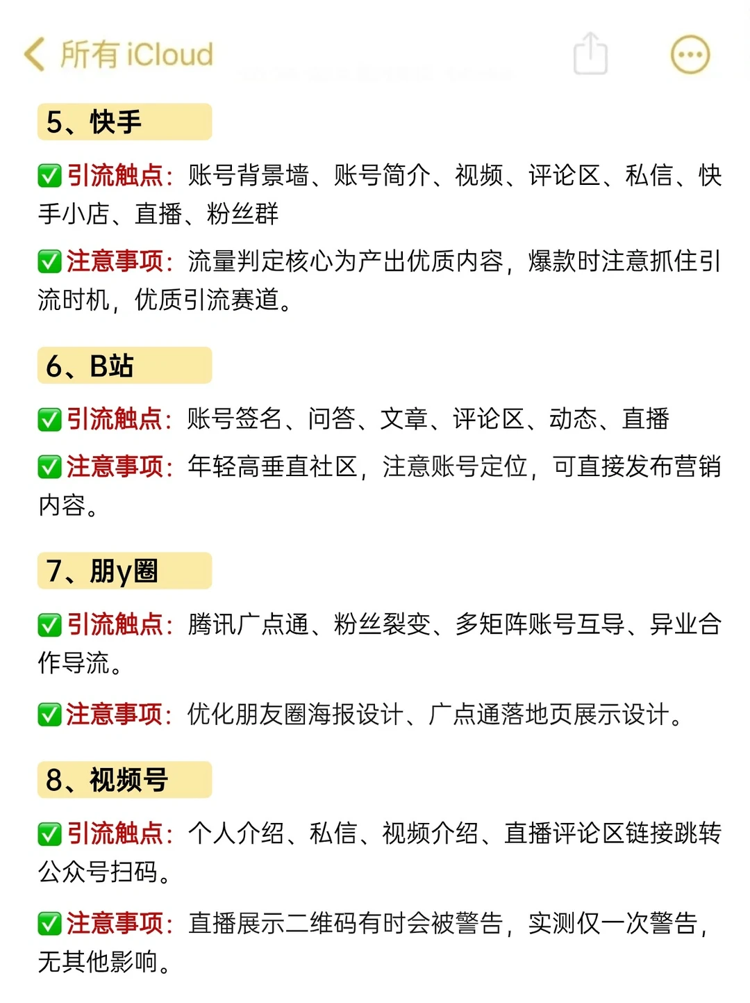 12大主流平台获客！加爆好友🔥