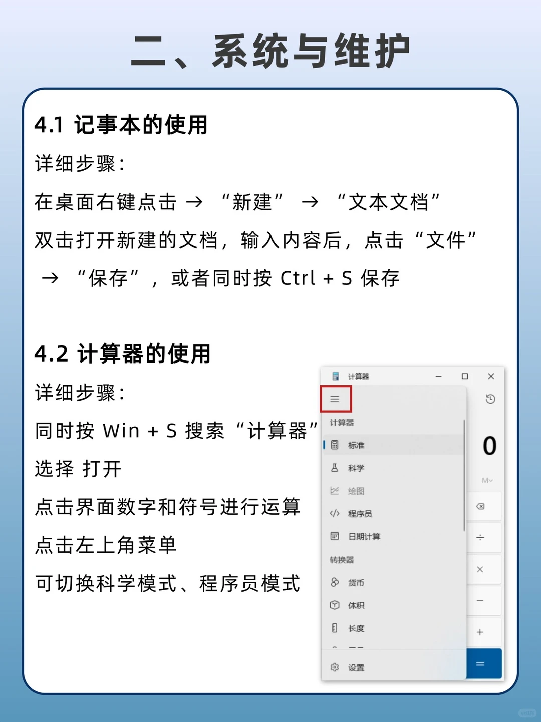 🔴小白必看！8大电脑基础知识1分钟get√