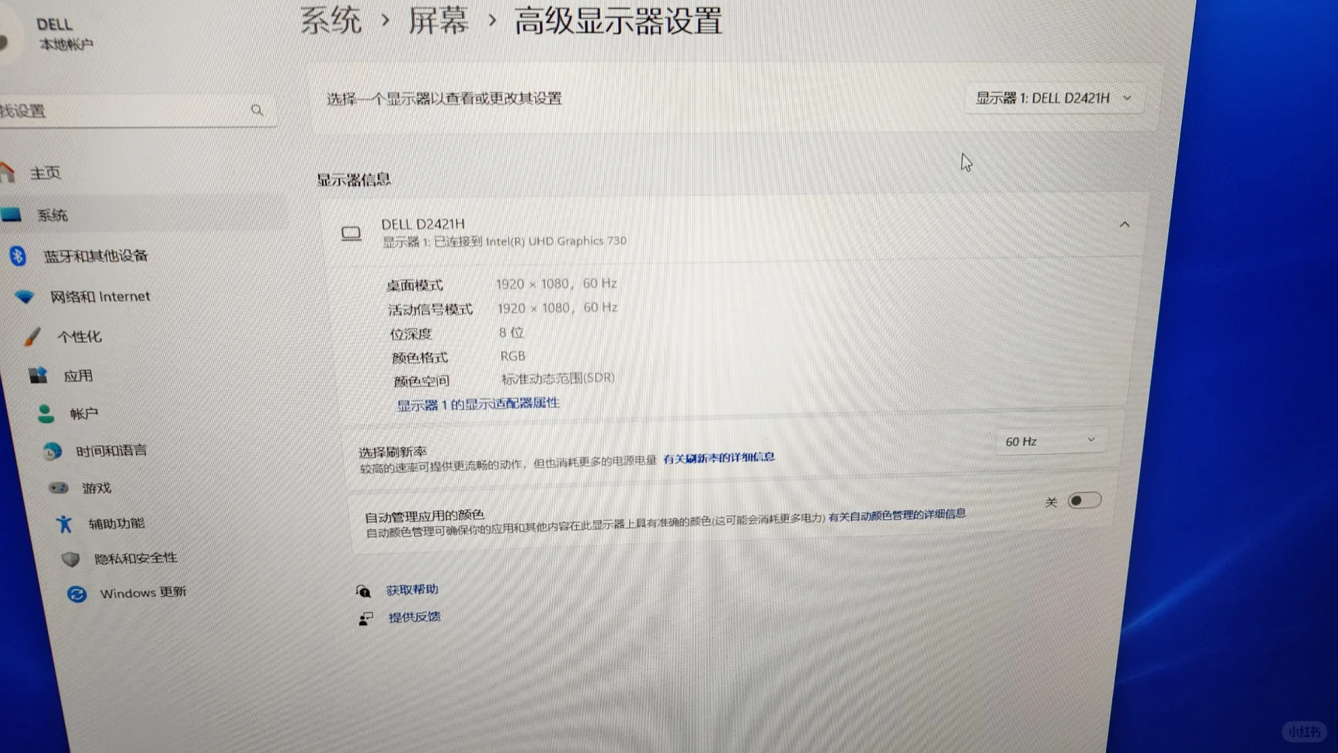 单位新配的电脑，配置怎么样？