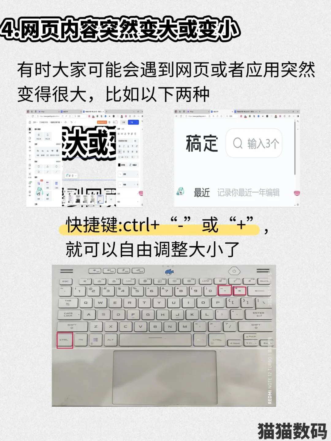 电脑知识 第10期一点小技巧