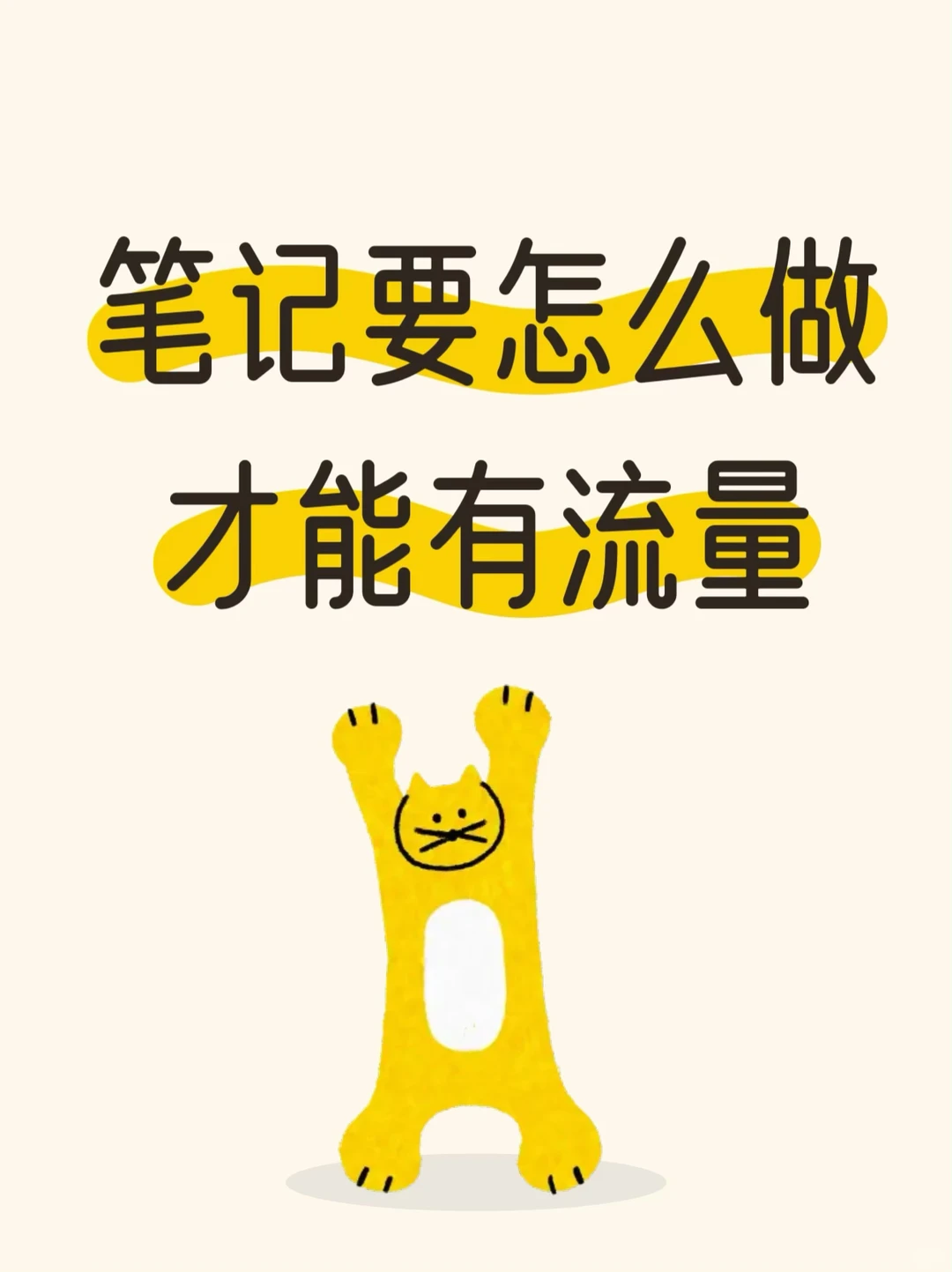 掌握流量密码，让你少走弯路，减少获客成本