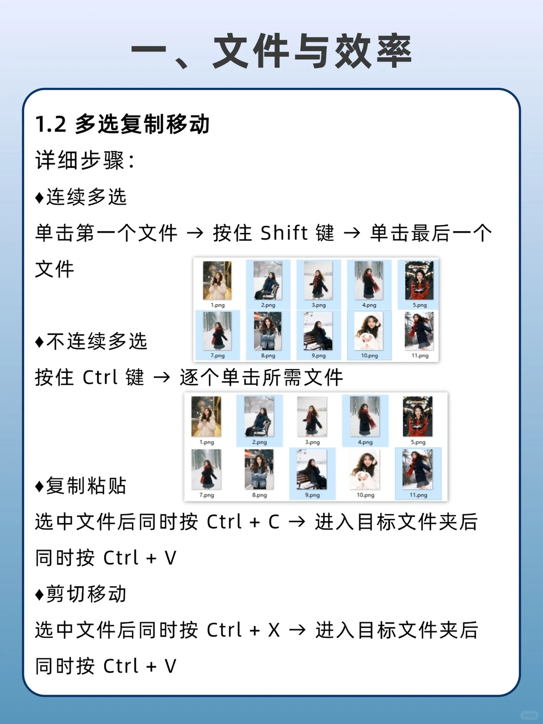 🔴小白必看！8大电脑基础知识1分钟get√