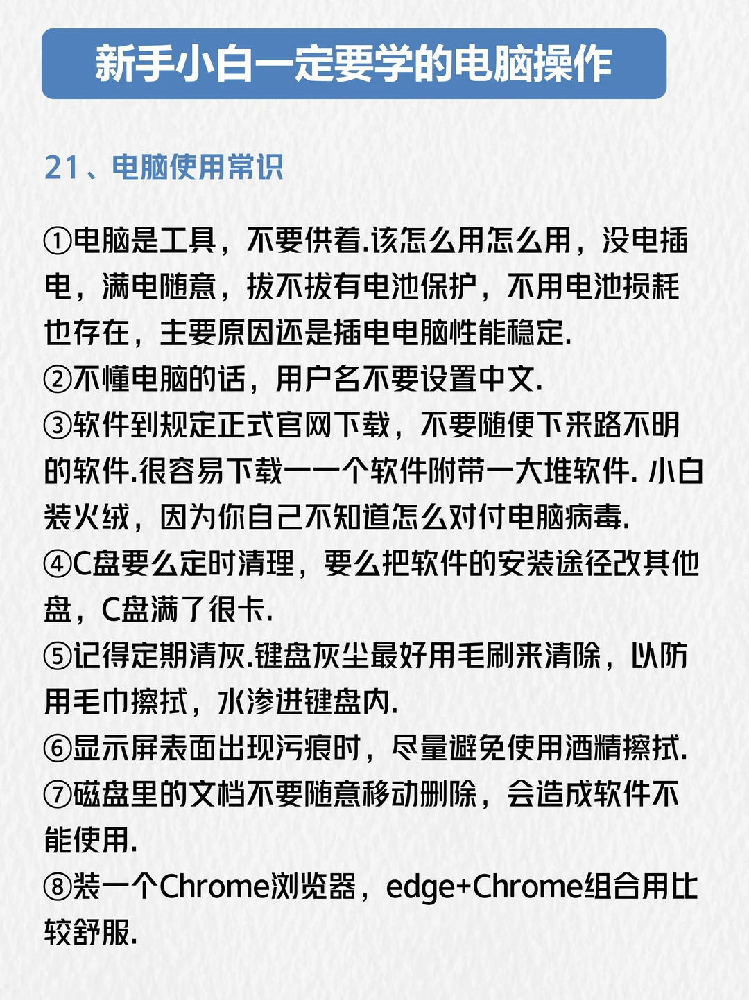 21个巨实用的电脑小技巧!学到=赚到