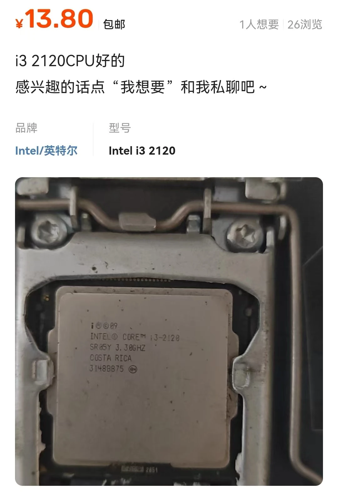 只花100块！！就能组装电脑！！！