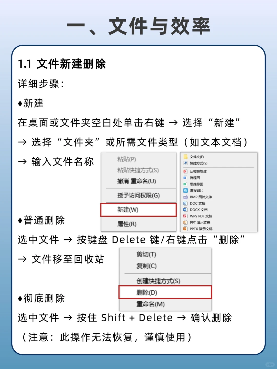 🔴小白必看！8大电脑基础知识1分钟get√